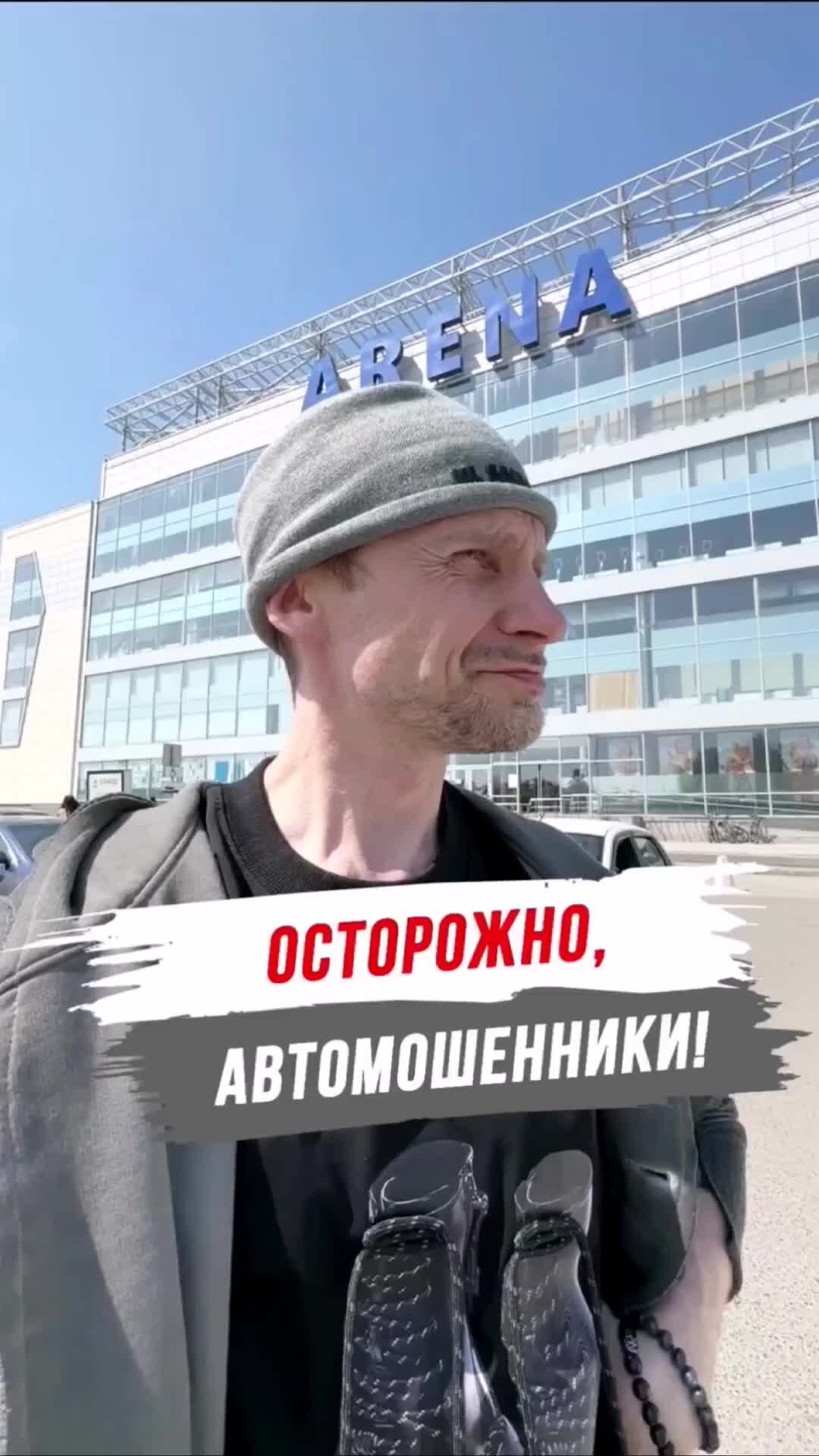 Пойманные автомошенники