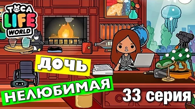Маша дарка тока бока. Маша дарк тока бока. Маша дарк тока бока Нелюбимая дочь.