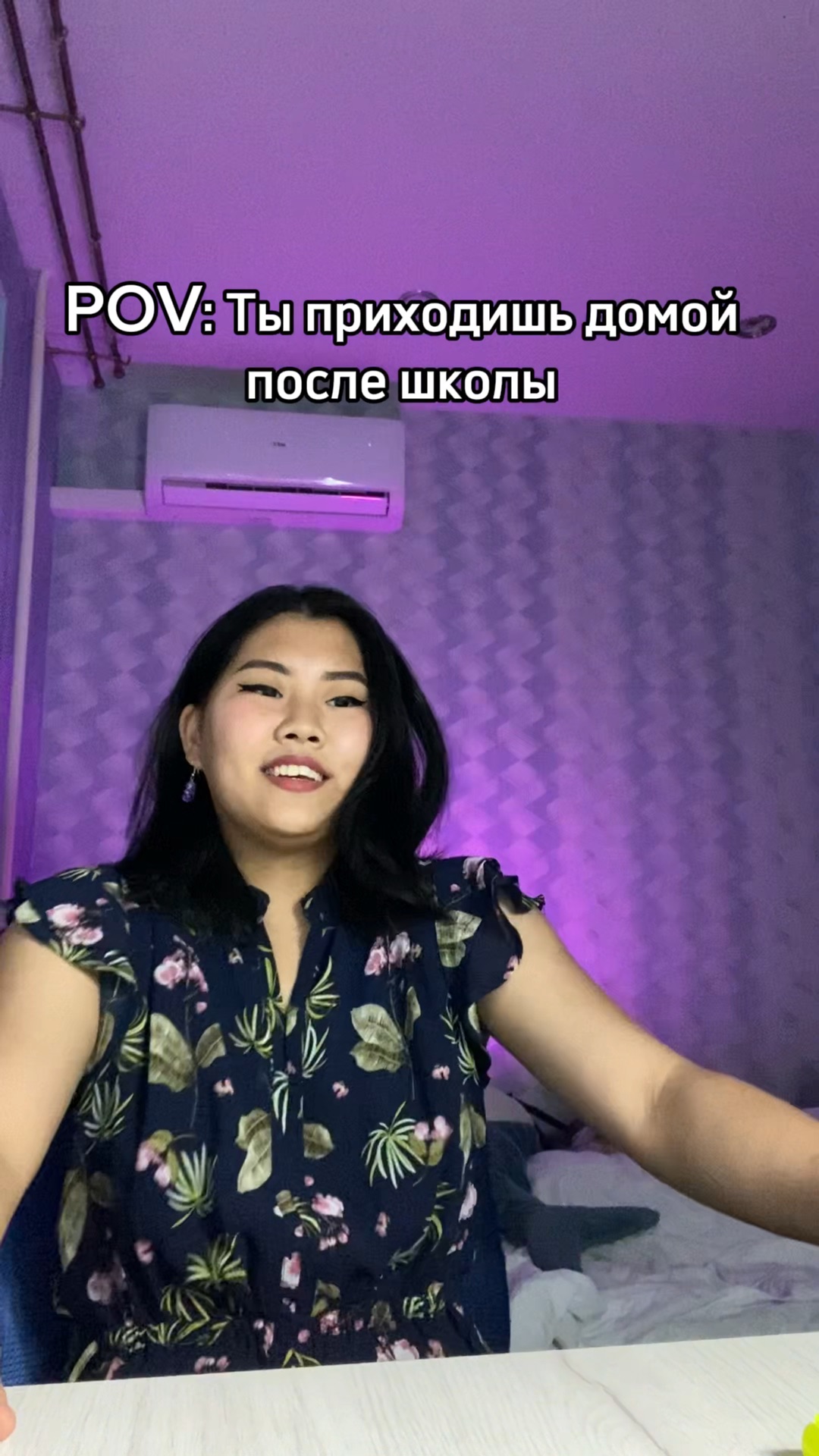 Pov что