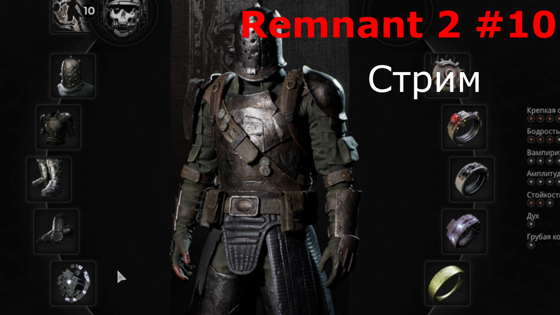 Remnant 2 предел жнеца