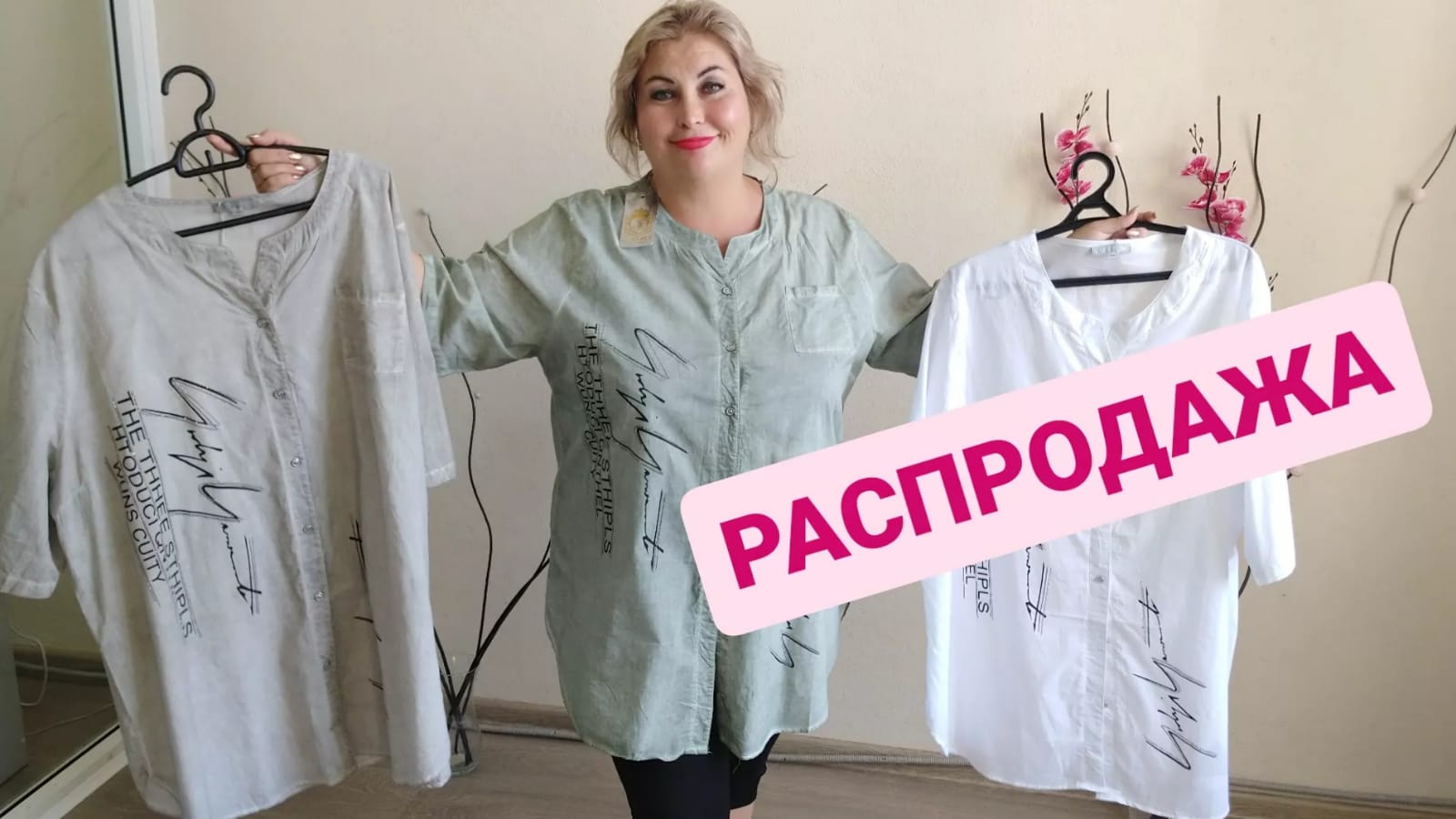 Сестрицы в деле модная женская одежда ютуб. Реклама одежды. Сестрицы в деле модная женская одежда ютуб. Сестра ютуб. Сестрицы в деле модная женская одежда ютуб.