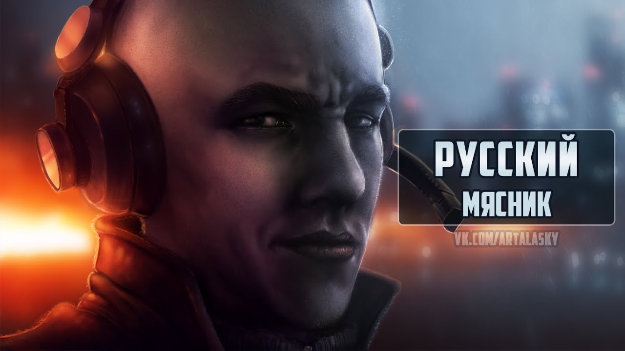 русский мясник на steam фото 16