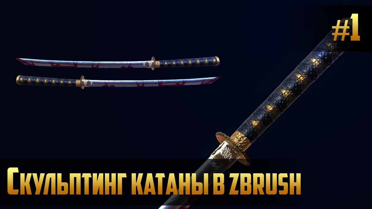 Shadow warrior 2013. чивалри медивал варфаер. Way of the samurai 4. Morrowind катана. катана дизайн оружия rofeal.