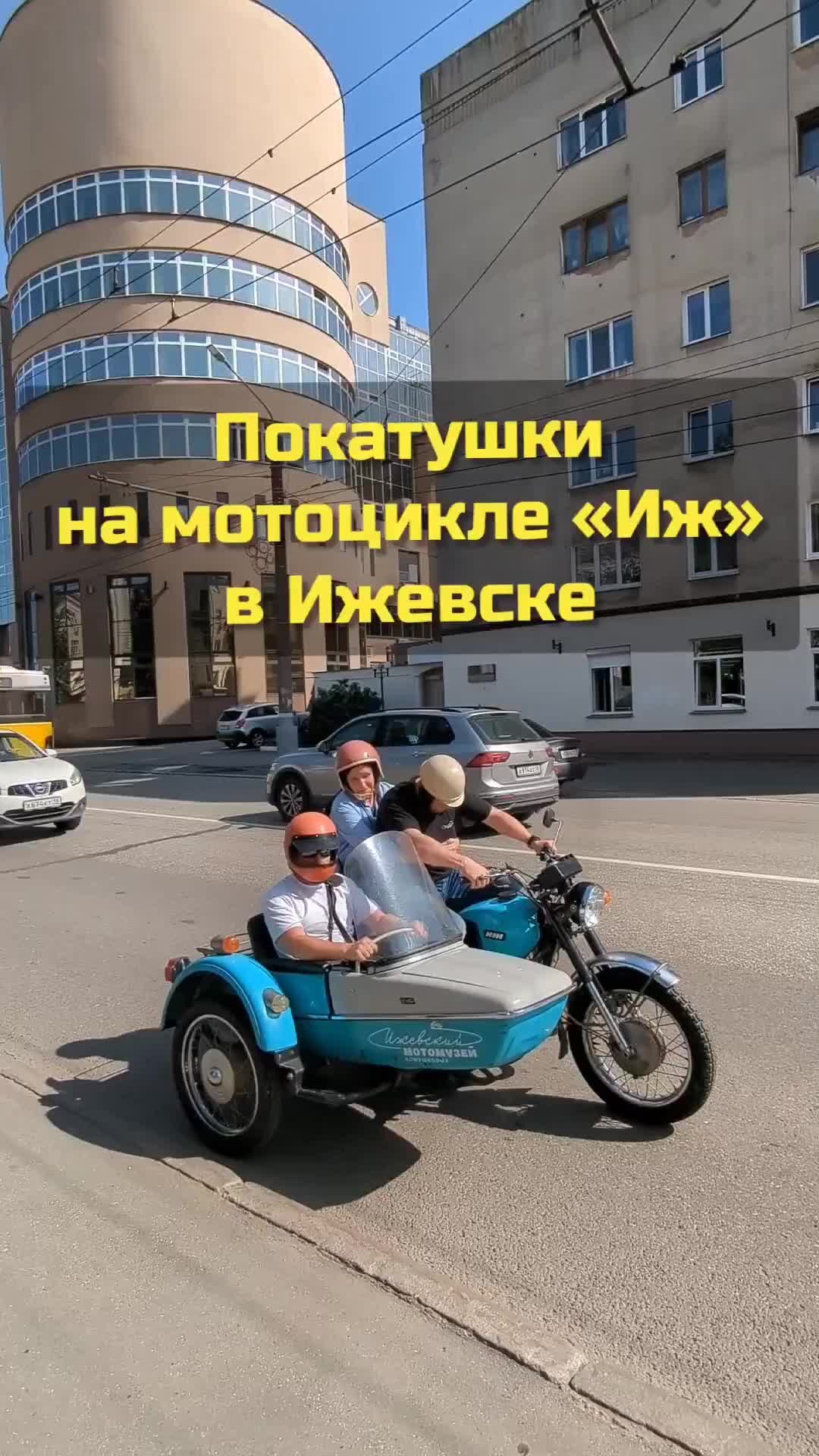 ЖЖитель: путешествия и авиация | Покатушки на мотоцикле Иж в Ижевске | Дзен