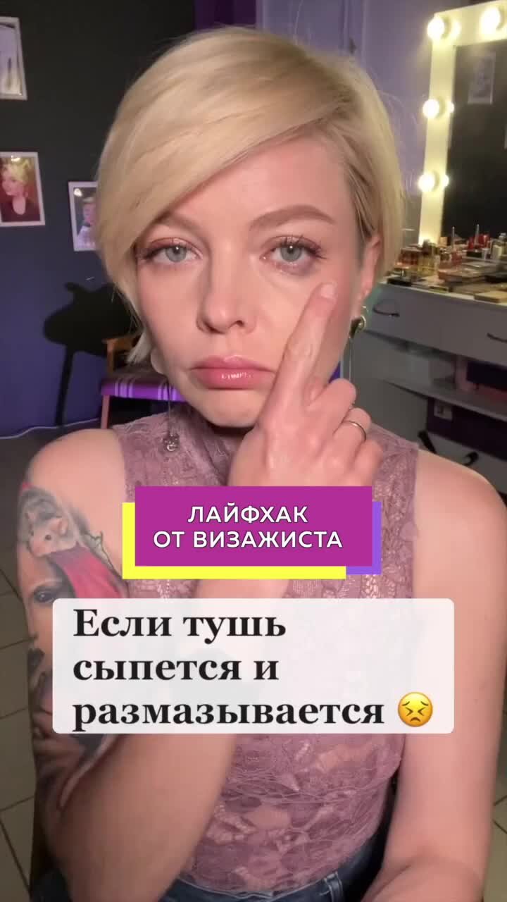 Woman.ru | Что делать, если ваша любимая тушь стала сыпаться и ...