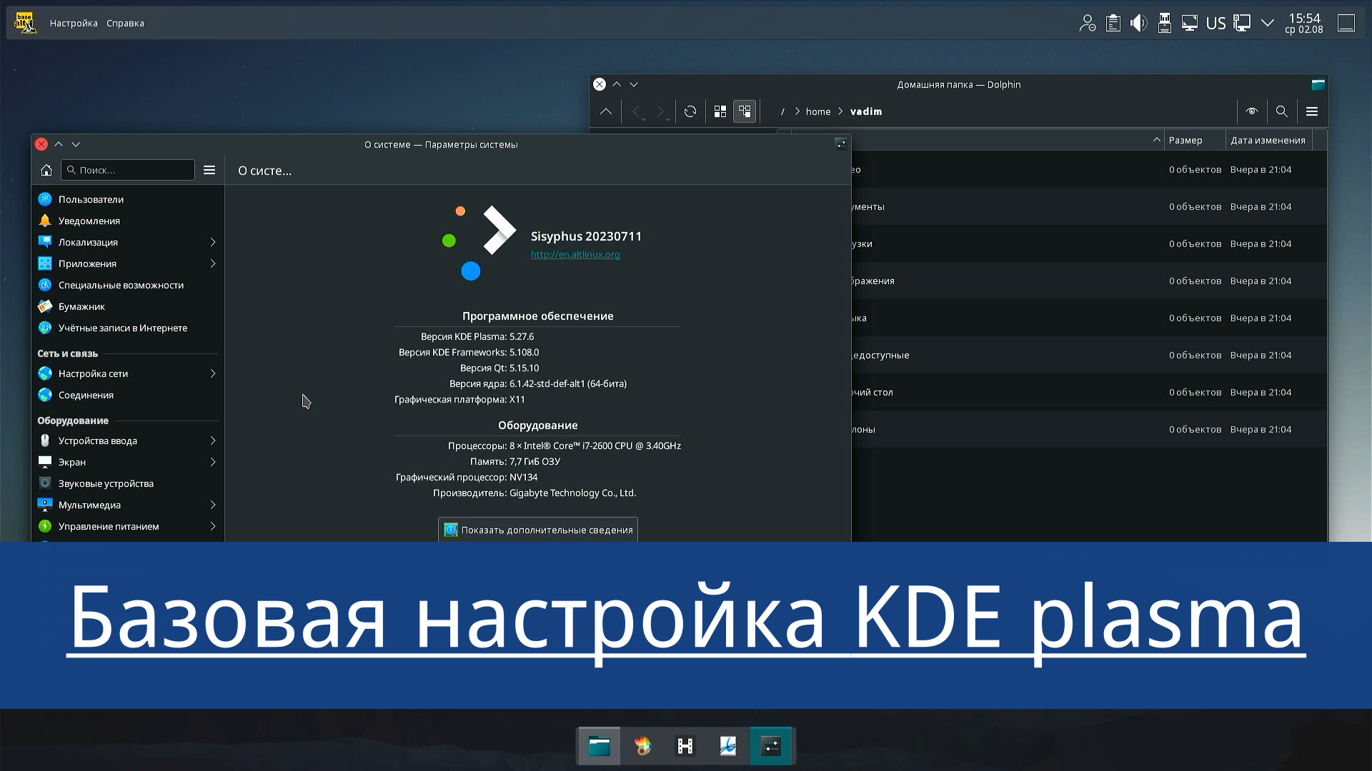 Manjaro менеджер пакетов. Manjaro kde plasma. Планировщик заданий kde plasma 5. Kde plasma 5. Линукс manjaro kde plasma.