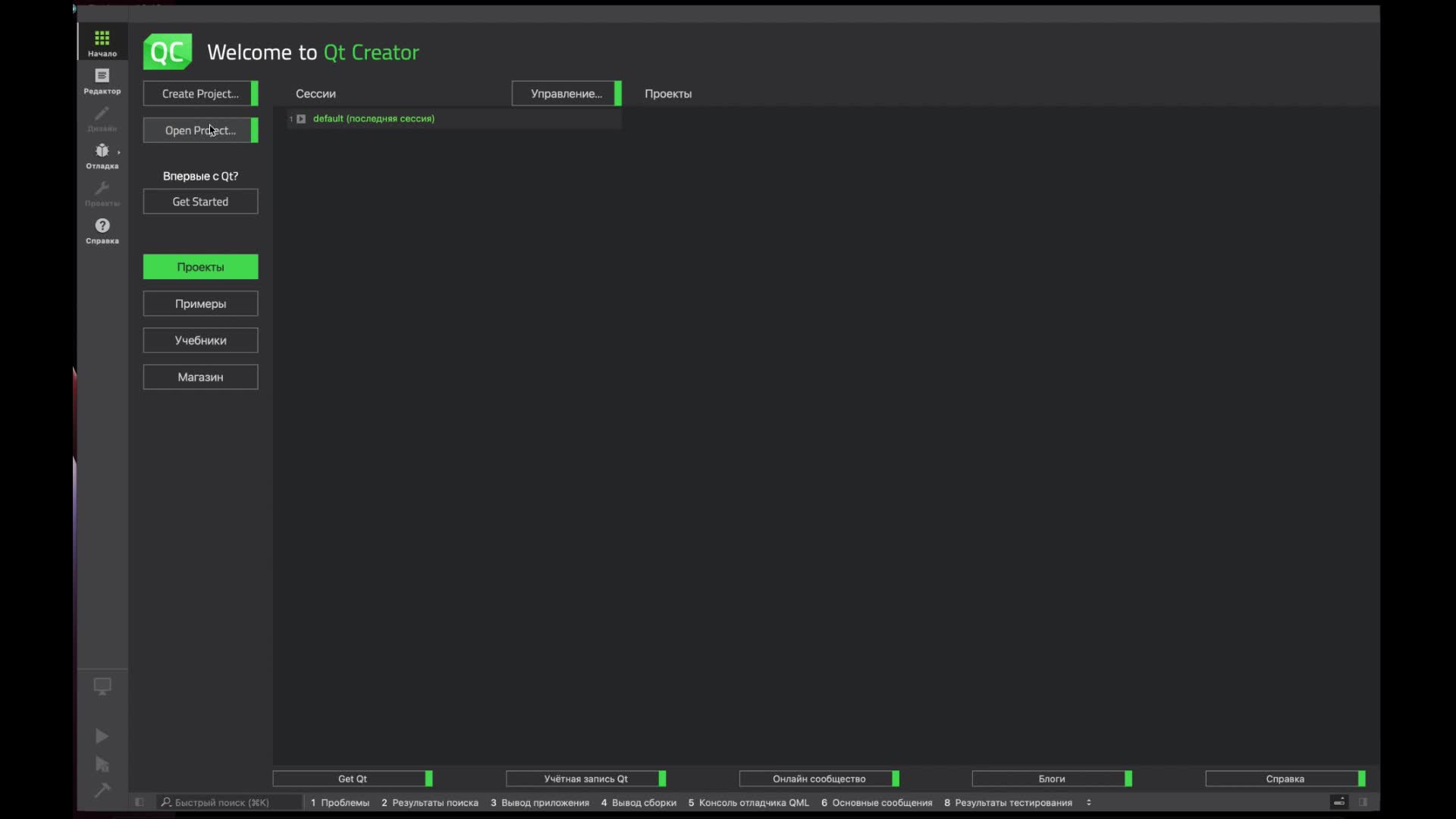 Qt creator создание проекта