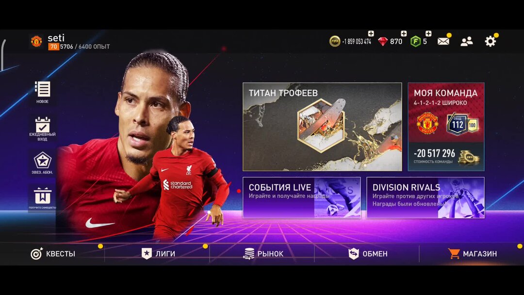 Как получить титул титан трофеев. Событие титан трофеев fifa 22. иконы фифа 23. все карточки титанов трофеев в фифа 23. все карточки титанов трофеев в фифа 23 зубастик.