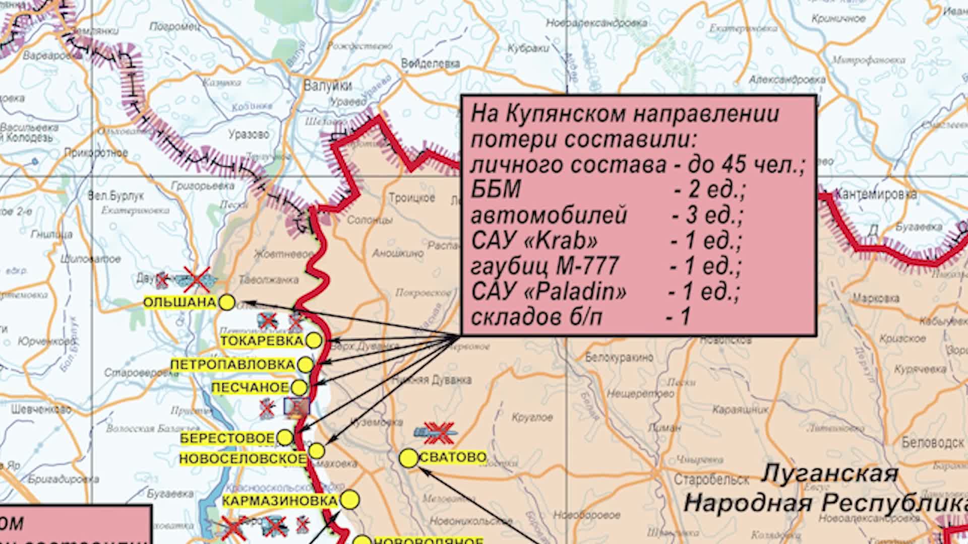 Сво карта военных действий