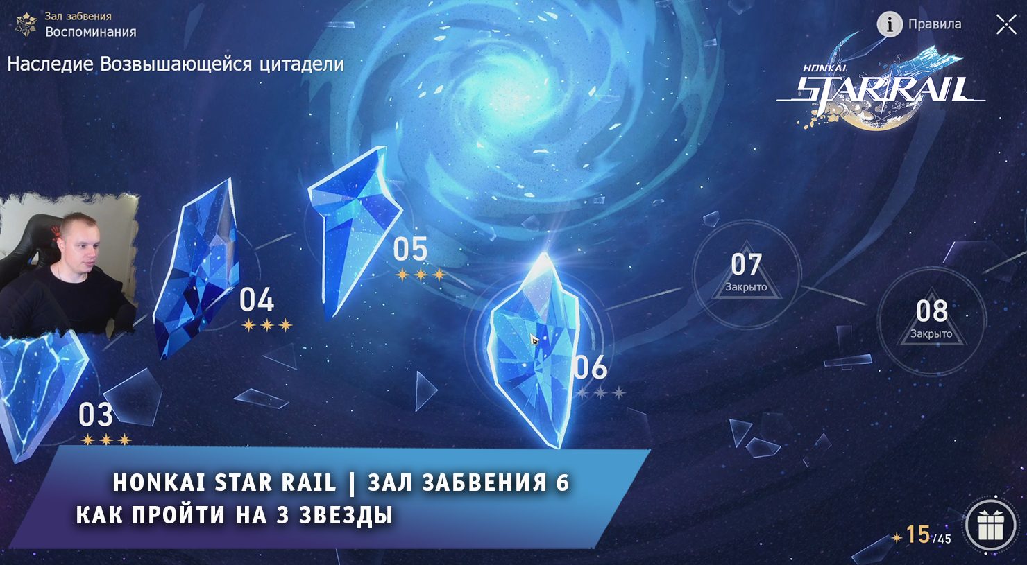 Ханкай стар рейл. Возвышение star rail. Trailblazer honkai. Возвышение star rail. Honkai star rail герта.