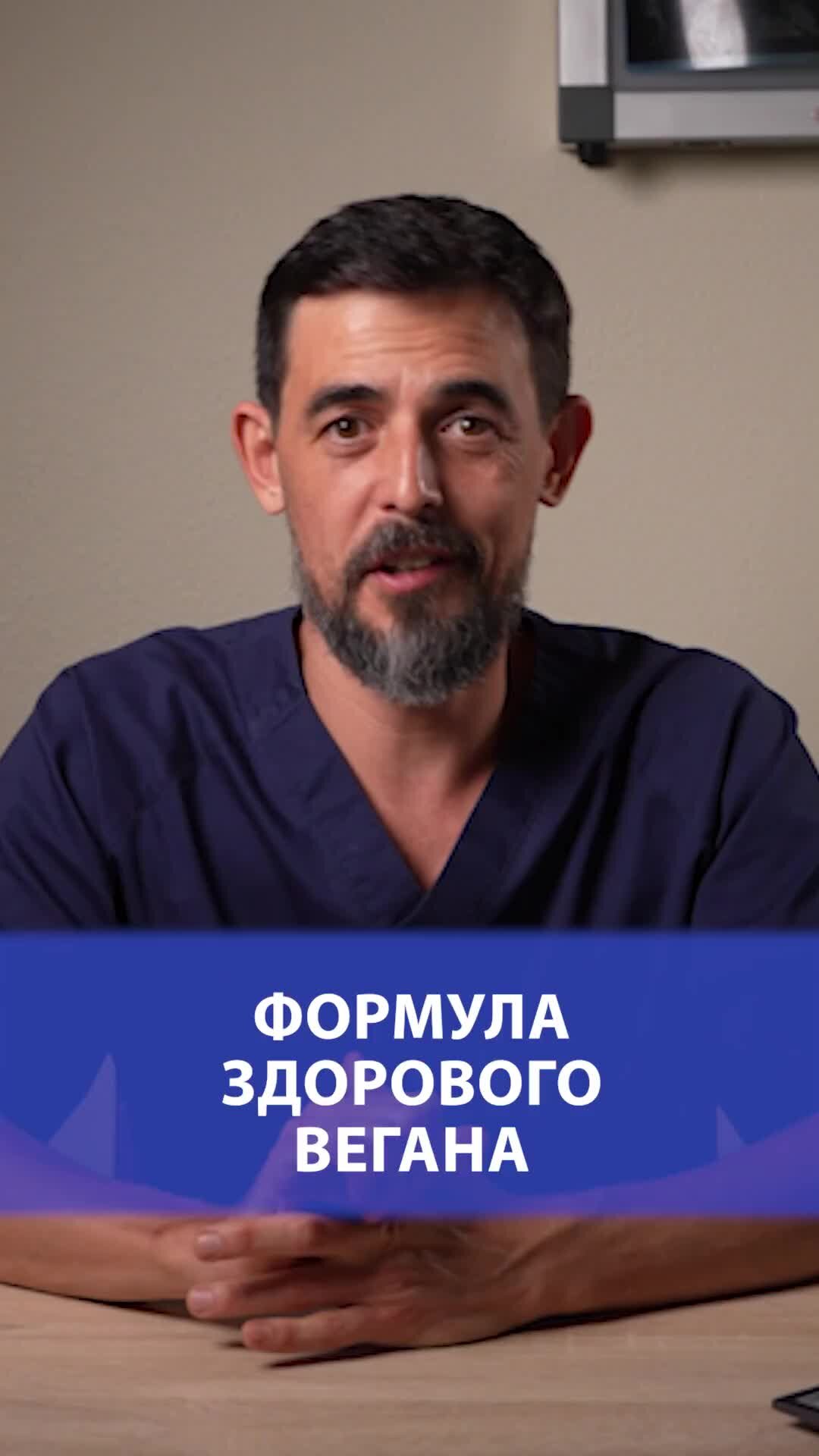 Руслан Масгутов | Формула здорового вегана | Дзен