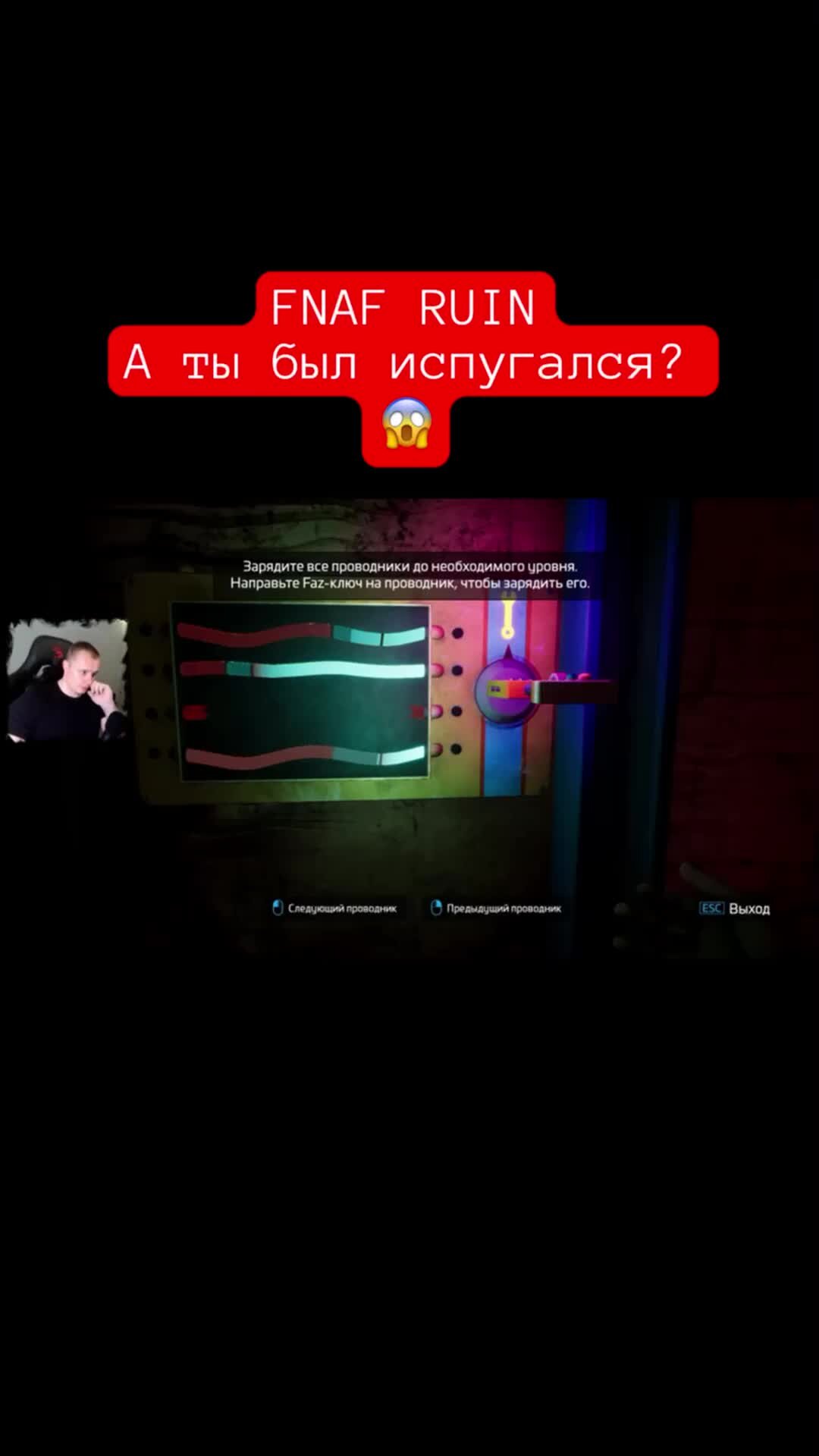 MaxiplayTV | FNAF RUIN А ты был испугался? 😱 #shorts #fnaf9 #фнаф9 #игры  #fnaf | Дзен