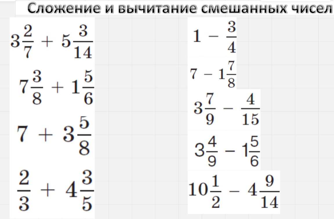 Презентация на тему: "Содержание 1) Дроби. Числитель и знаменатель 2) Основное с
