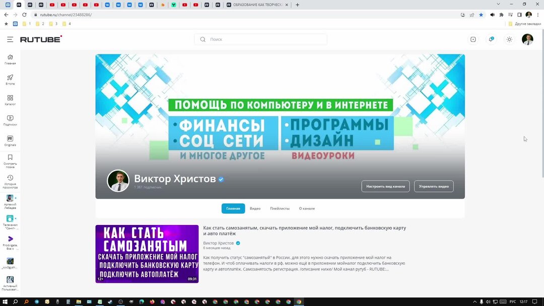 Rutube аналоги