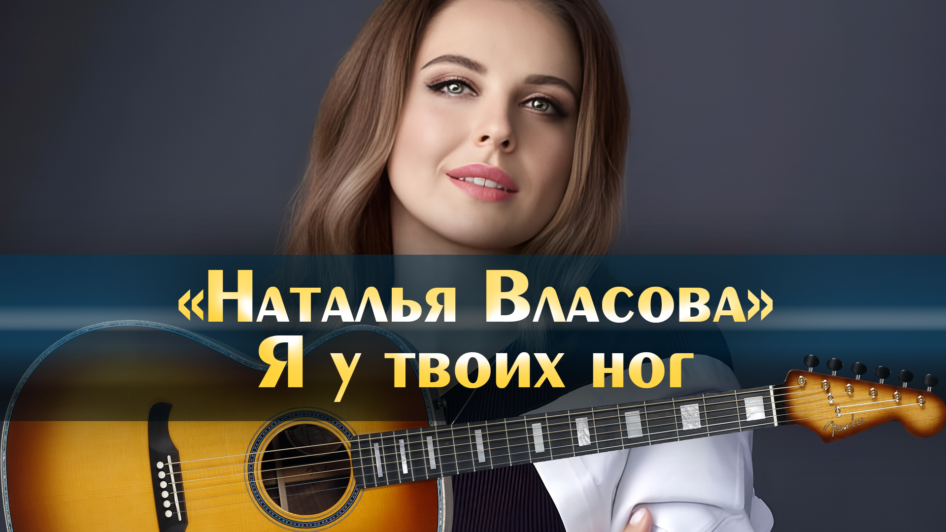 пицца оружие текст и минусовка фото 55