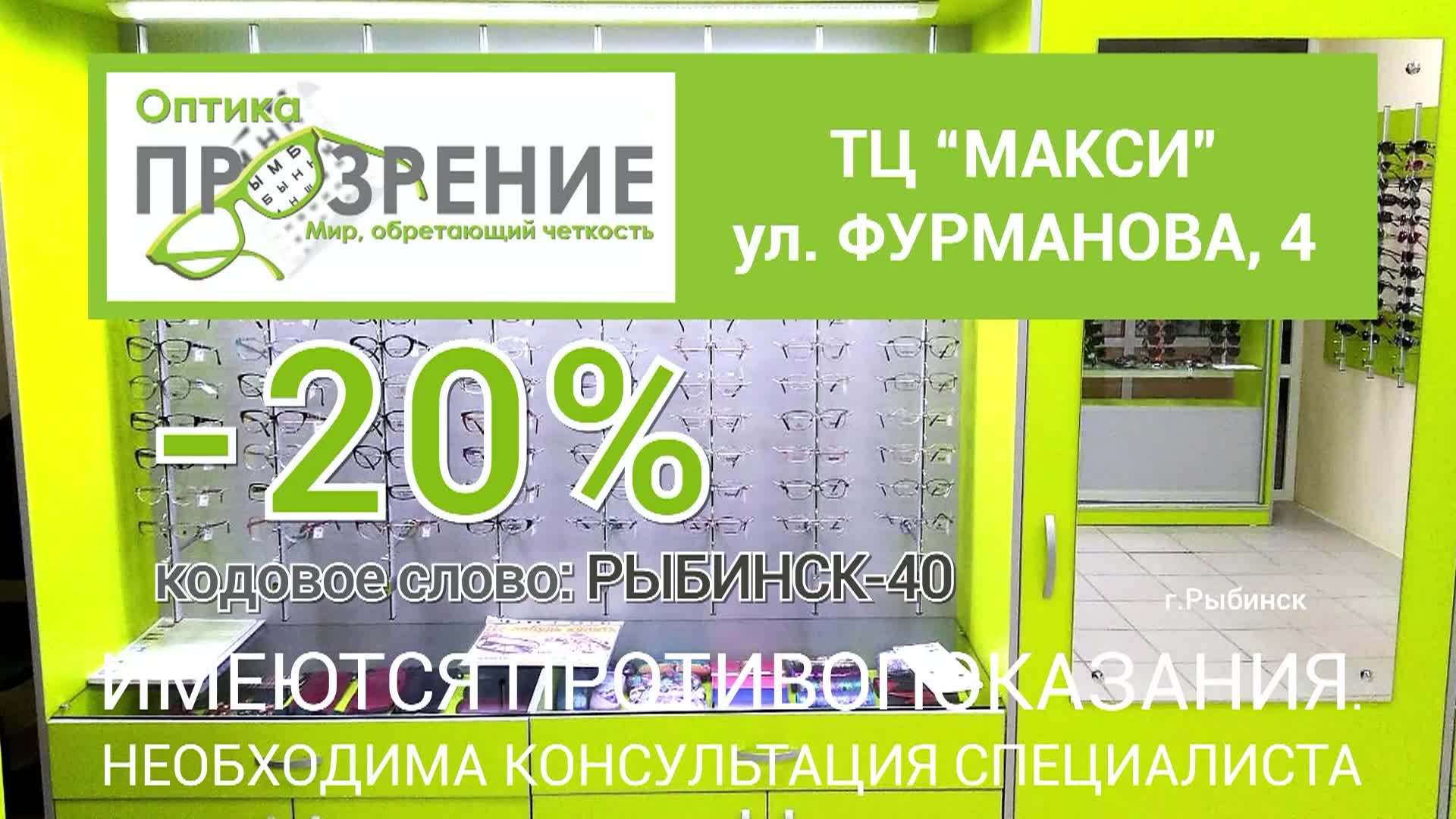 программа рыбинск 40.