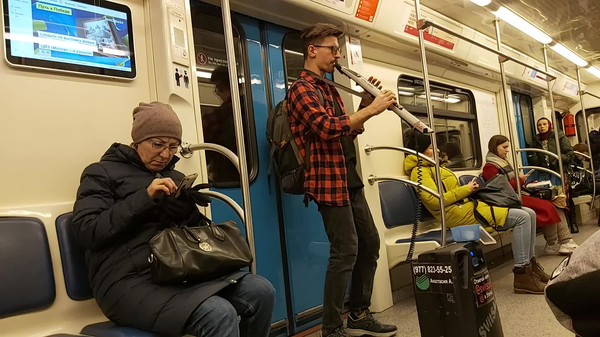 метро музыка