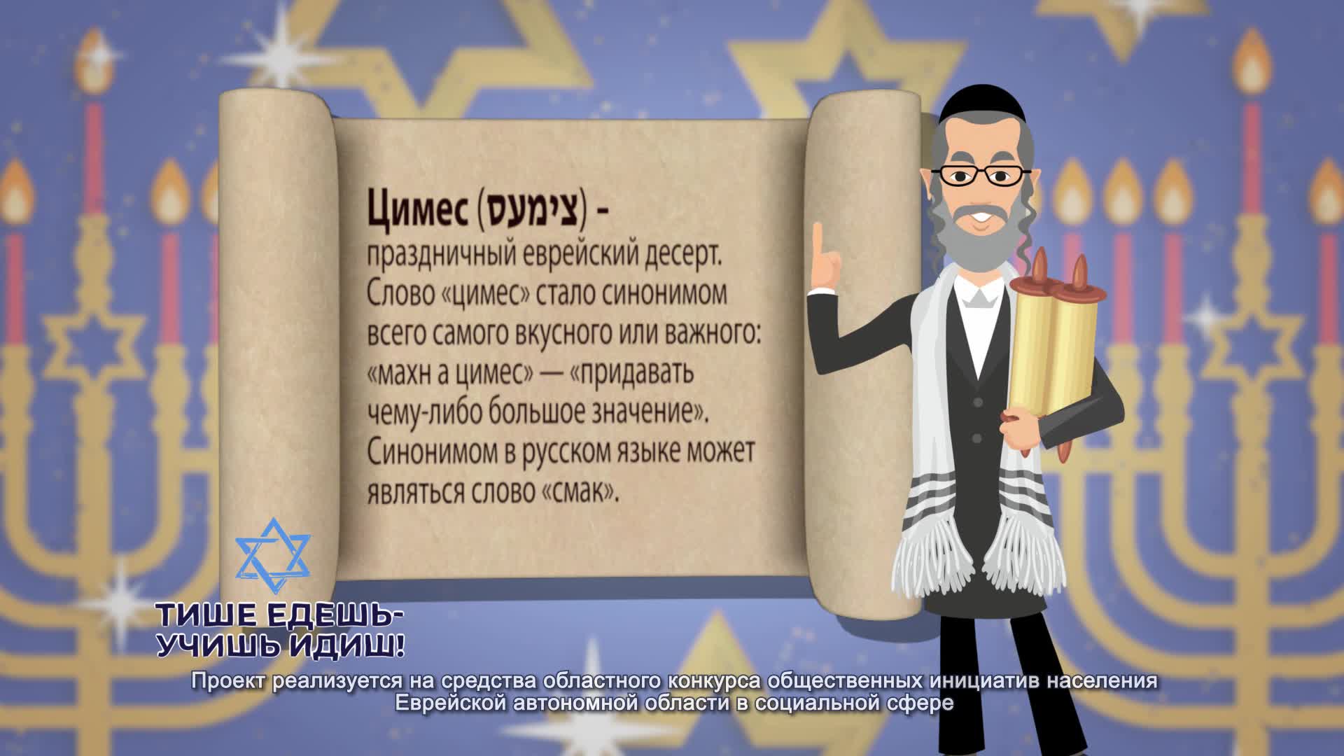 Еврейское поздравление с днем рождения мужчине