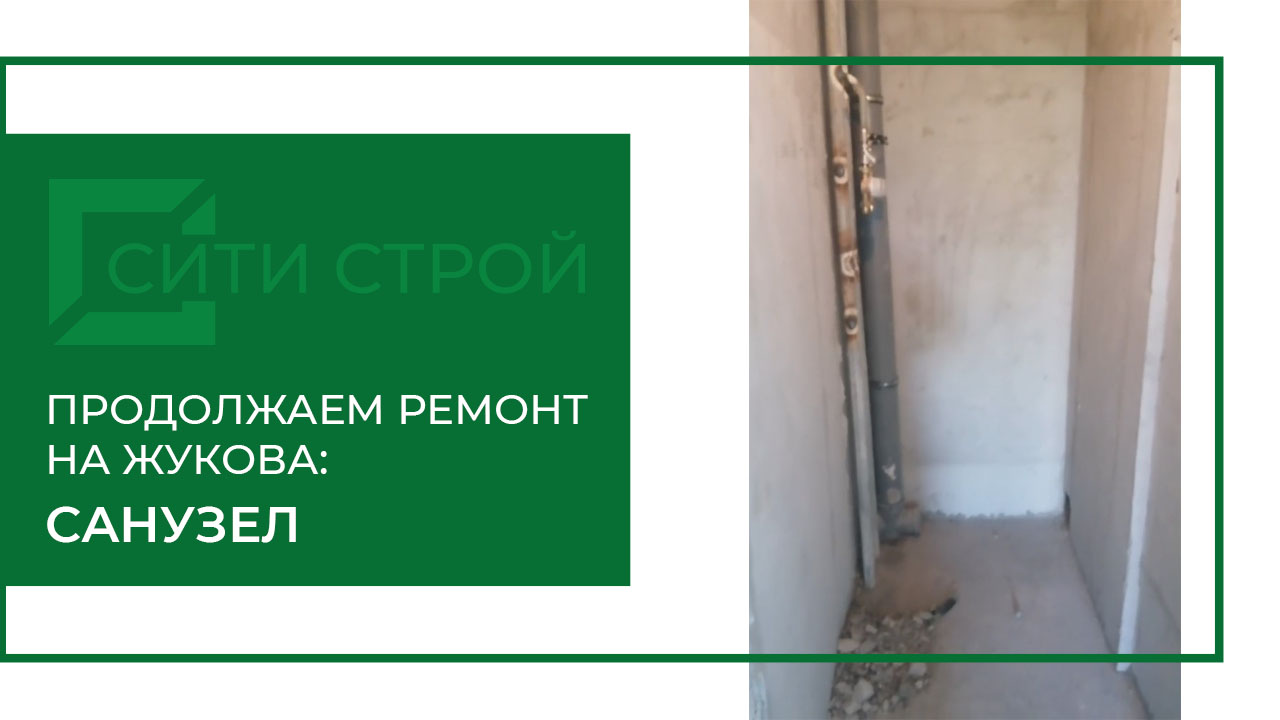 Продолжила ремонт. Новостройка без ремонта с отоплением