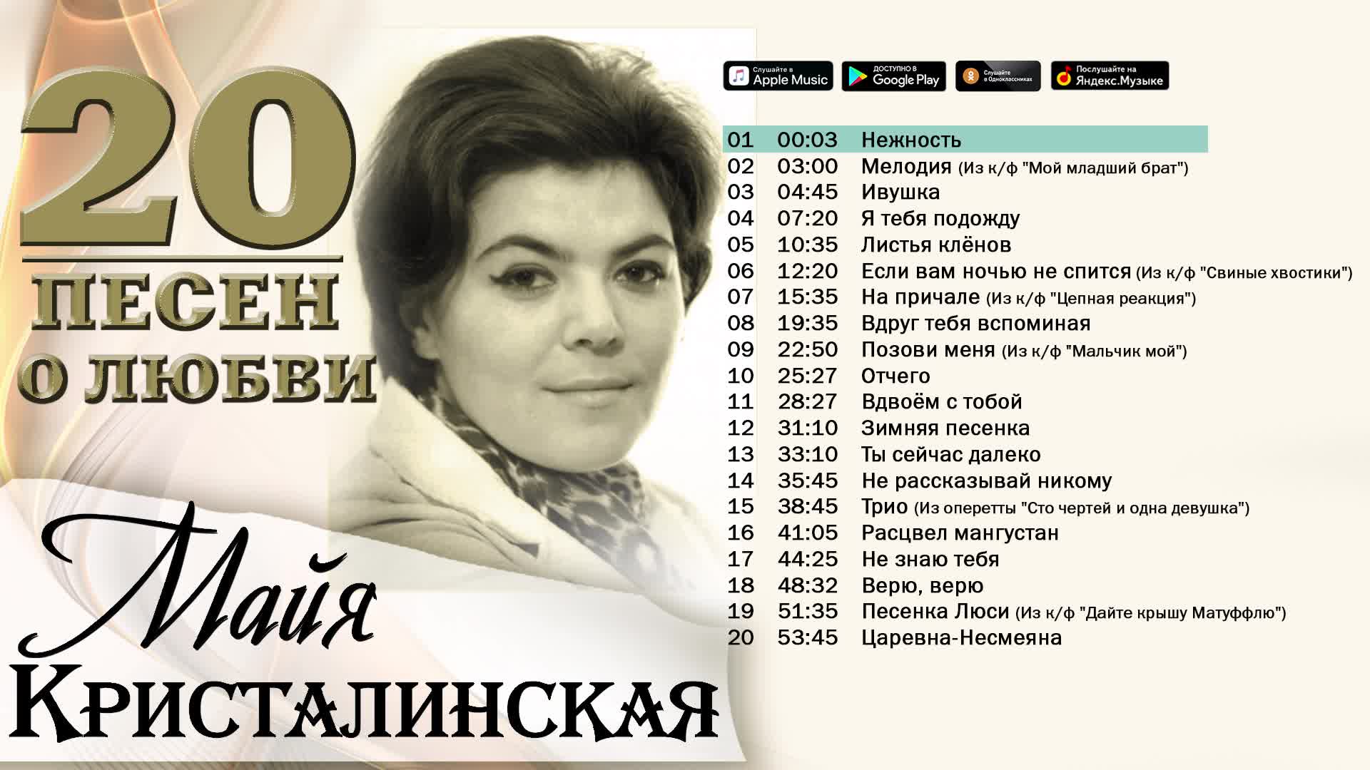 Песни о любви 70