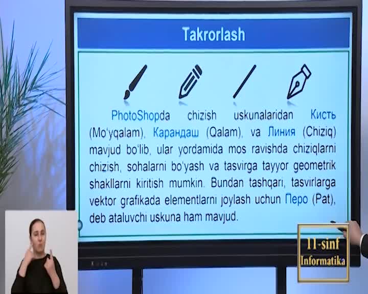Giyometrik shakillar. Tasvirga geometrik shakllar va vektorli obyektlarni joylash. Tasvirga geometrik shakllar va vektorli obyektlarni joylash. Геометрии шакиллар номлари. 2 синф математика масалалар.