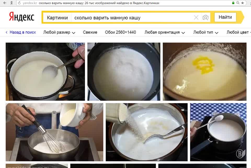 Манка как варить. Сколько варить манную кашу. Сколько варить манку. Колько варить манку кашу. Сколько варить ржаную кашу.