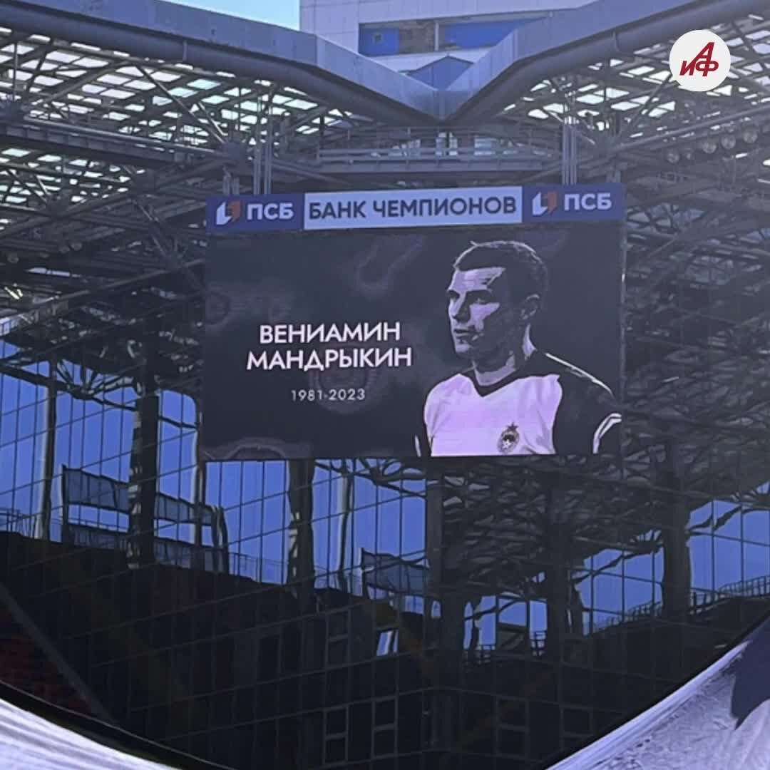 Голкипер ЦСКА футбол