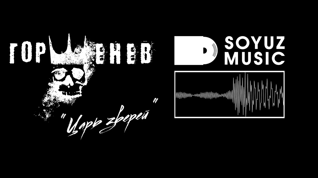 проект горшенев алексей логотип группы. проект горшенев группа лого. михаил горшенев киш. проект горшенев логотип. сет лист концерта.