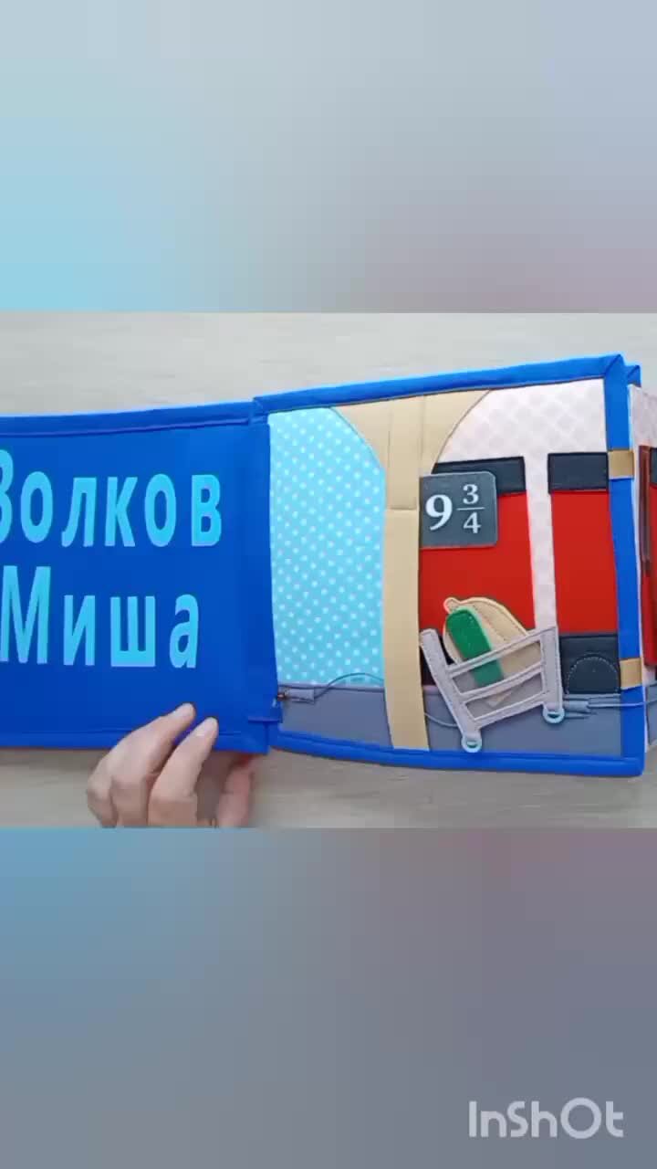 Книжка из ткани 