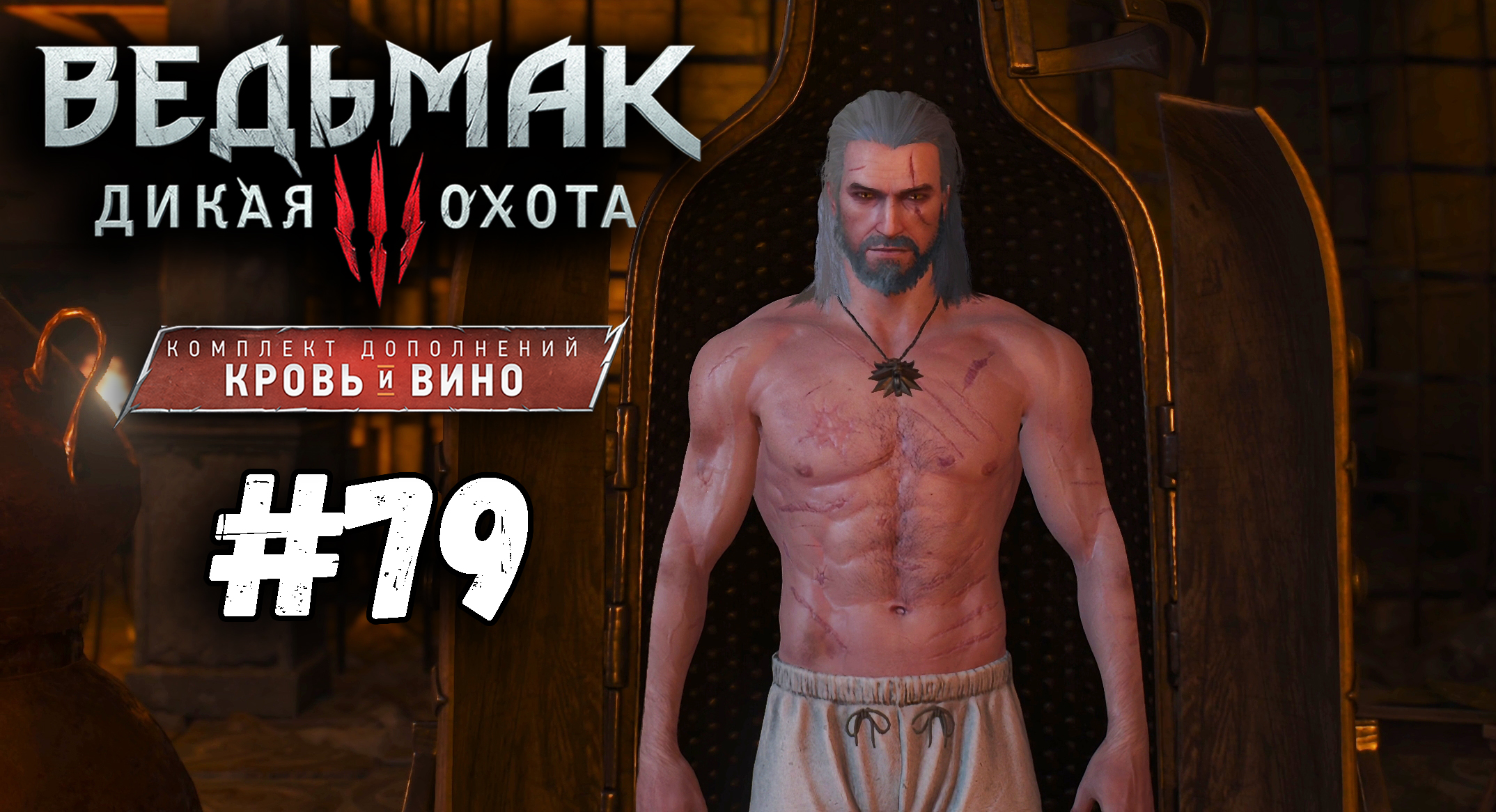 ведьмак 3 dlc кровь и вино steam фото 28