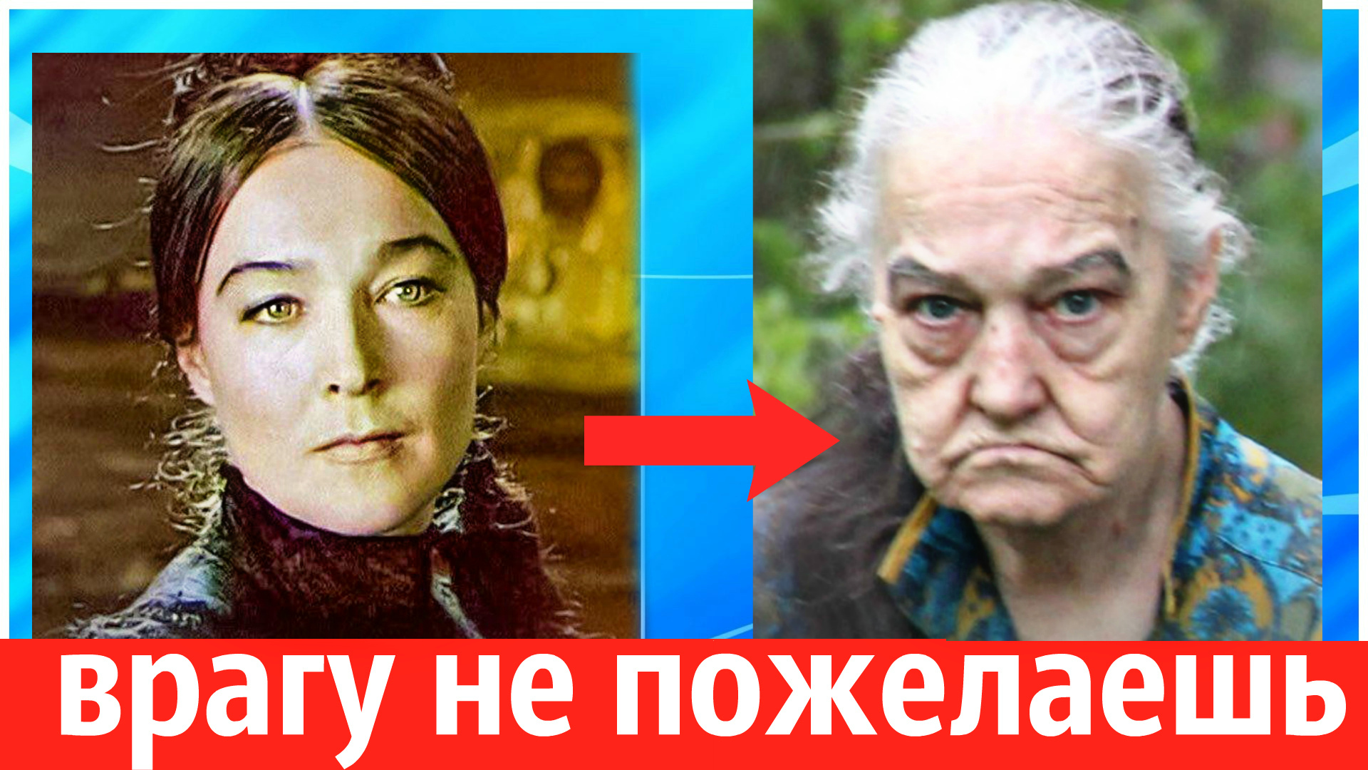 анна ахматова 1940. трагичная или трагическая судьба. не могу сказать прощай иванова. дарья егорычева актриса. кира валентиновна иванова могила.