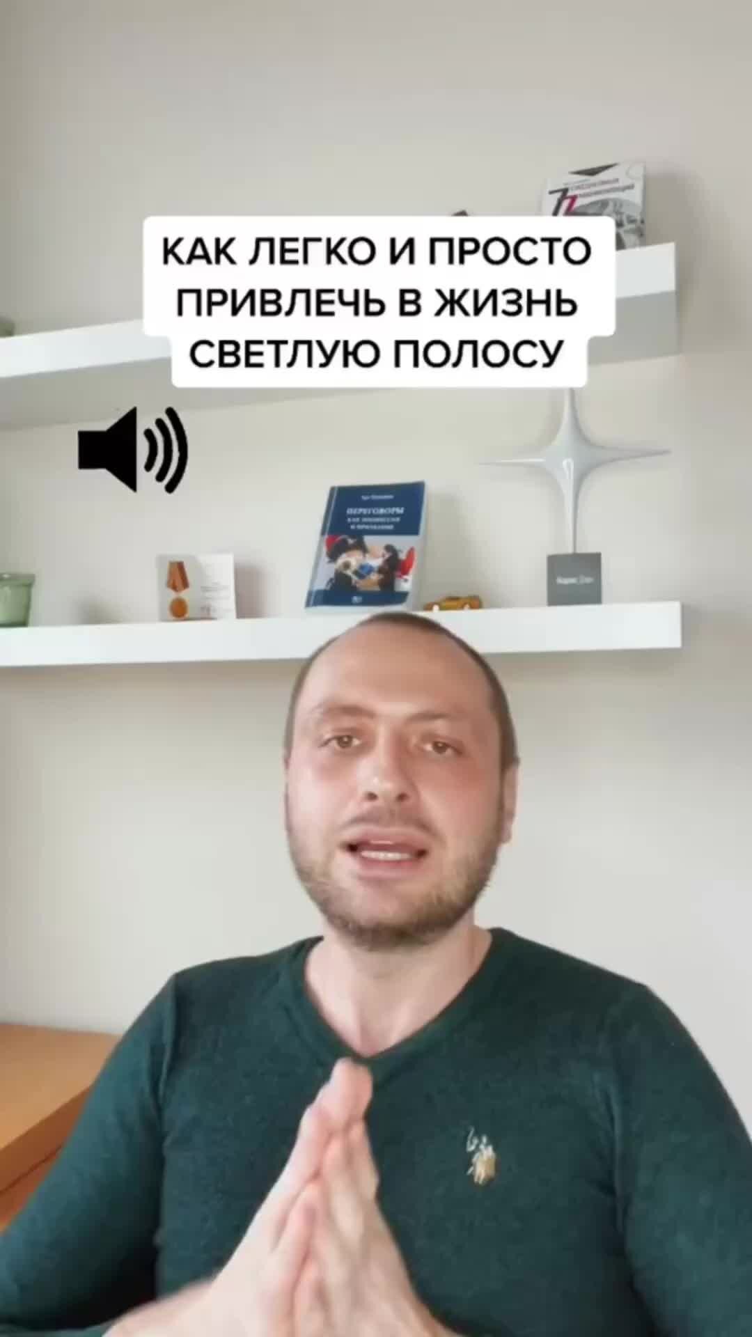 АРТ ГАСПАРОВ | Как легко и просто привлечь в жизнь светлую полосу | Дзен