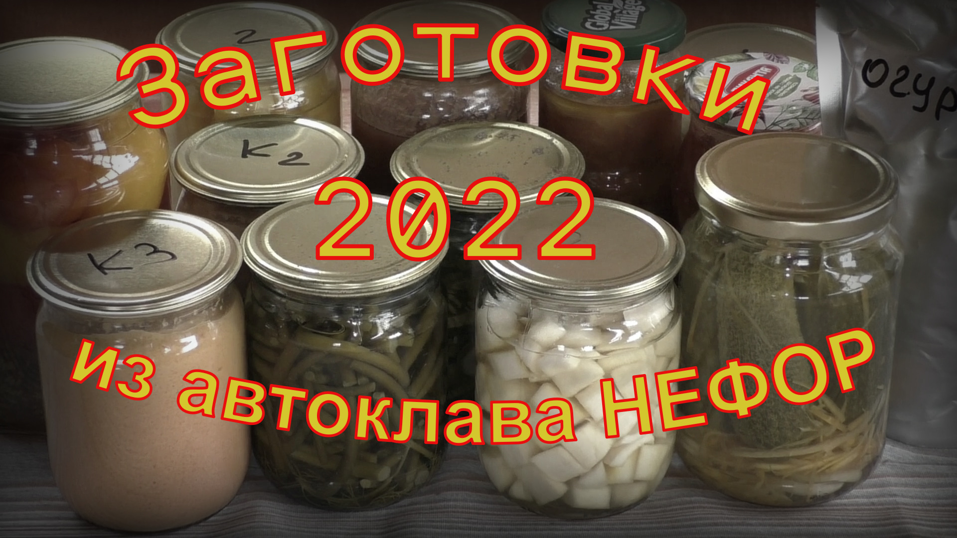 Заготовки 2022