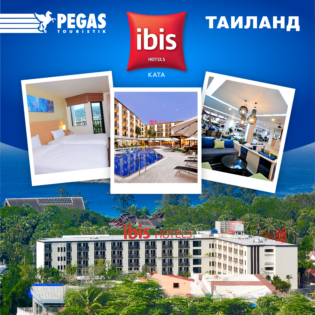 Ibis phuket kata 3 карта пхукет 600 м до мо