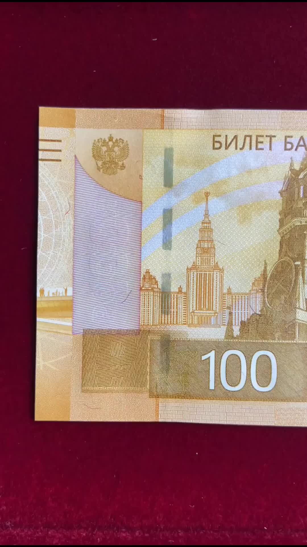 Дизайн новых купюр 100 рублей