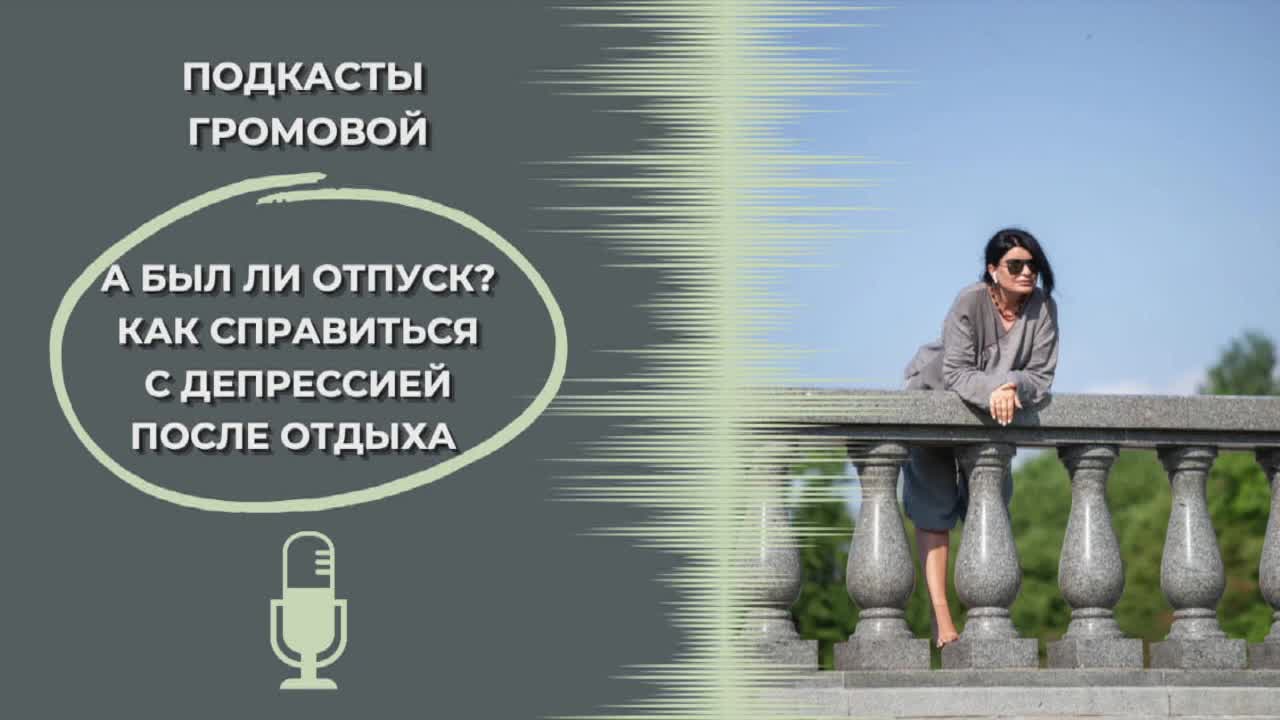 Путешествие это цитаты прикольные. Депрессия после отпуска. На раьотупосле отпуска. Устал прикол. Ежегодный отпуск.