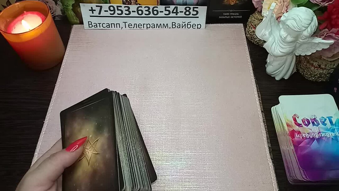 Таро бесплатно помнит ли он меня. Вспоминает ли бывший расклад. Погадать вспоминает ли он меня. Гадание таро вспоминает ли он меня. Расклад вспоминает ли он меня.