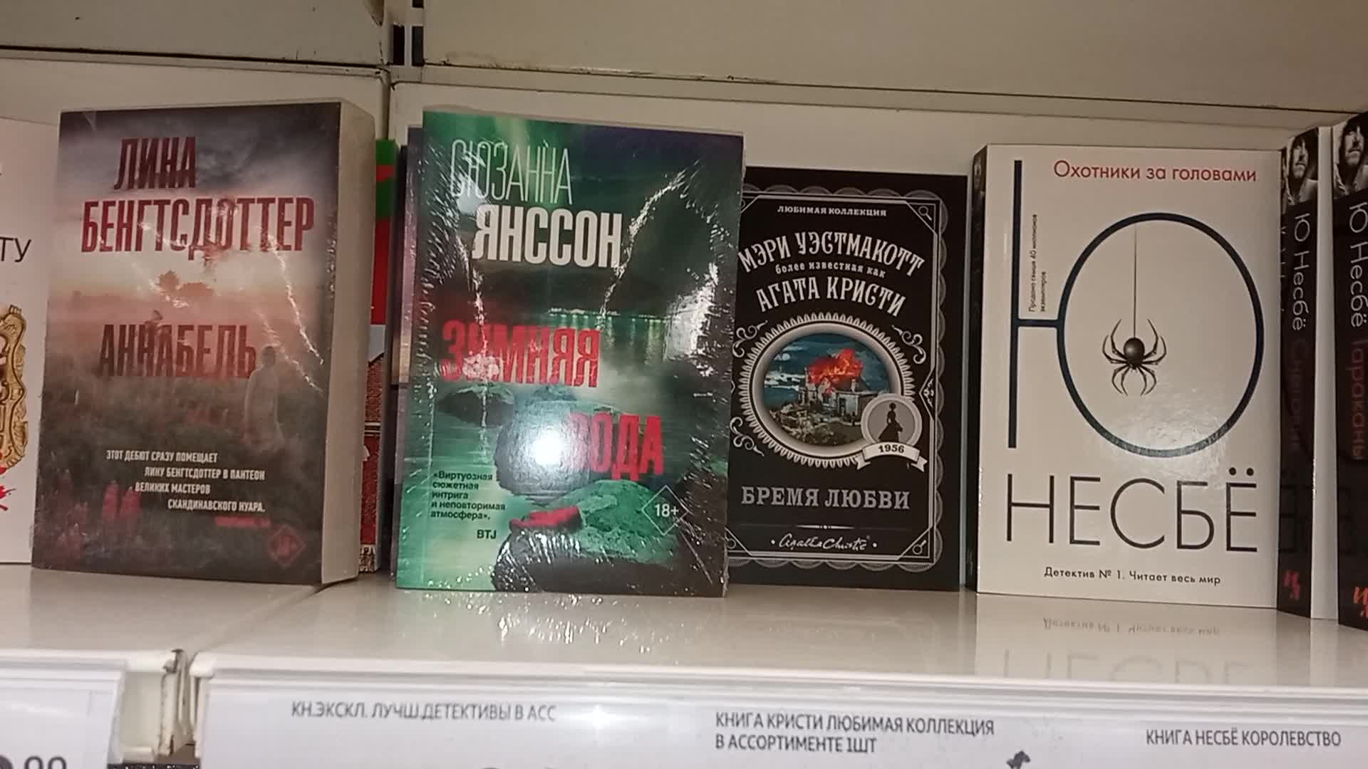 В каком порядке читать книги агаты. Коллекция книг агаты кристи любимая коллекция. порядок чтения книг агаты кристи.