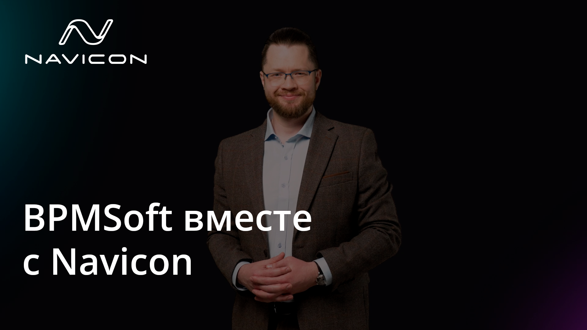 Bpmsoft. Bpmsoft лого. Crm сегментация клиентов. Crm системы что это. Bpmsoft лого.