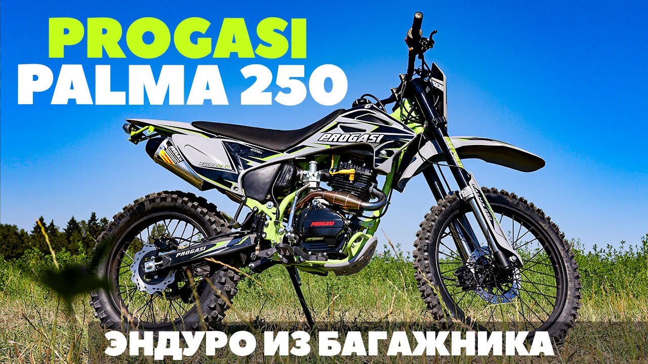 Купить progasi palma 250. Прогаси Пальма 250 эндуро. Эндуро прогаси супер Макс 250. Прогаси 300 эндуро. Мотоцикл progasi Palma 250.