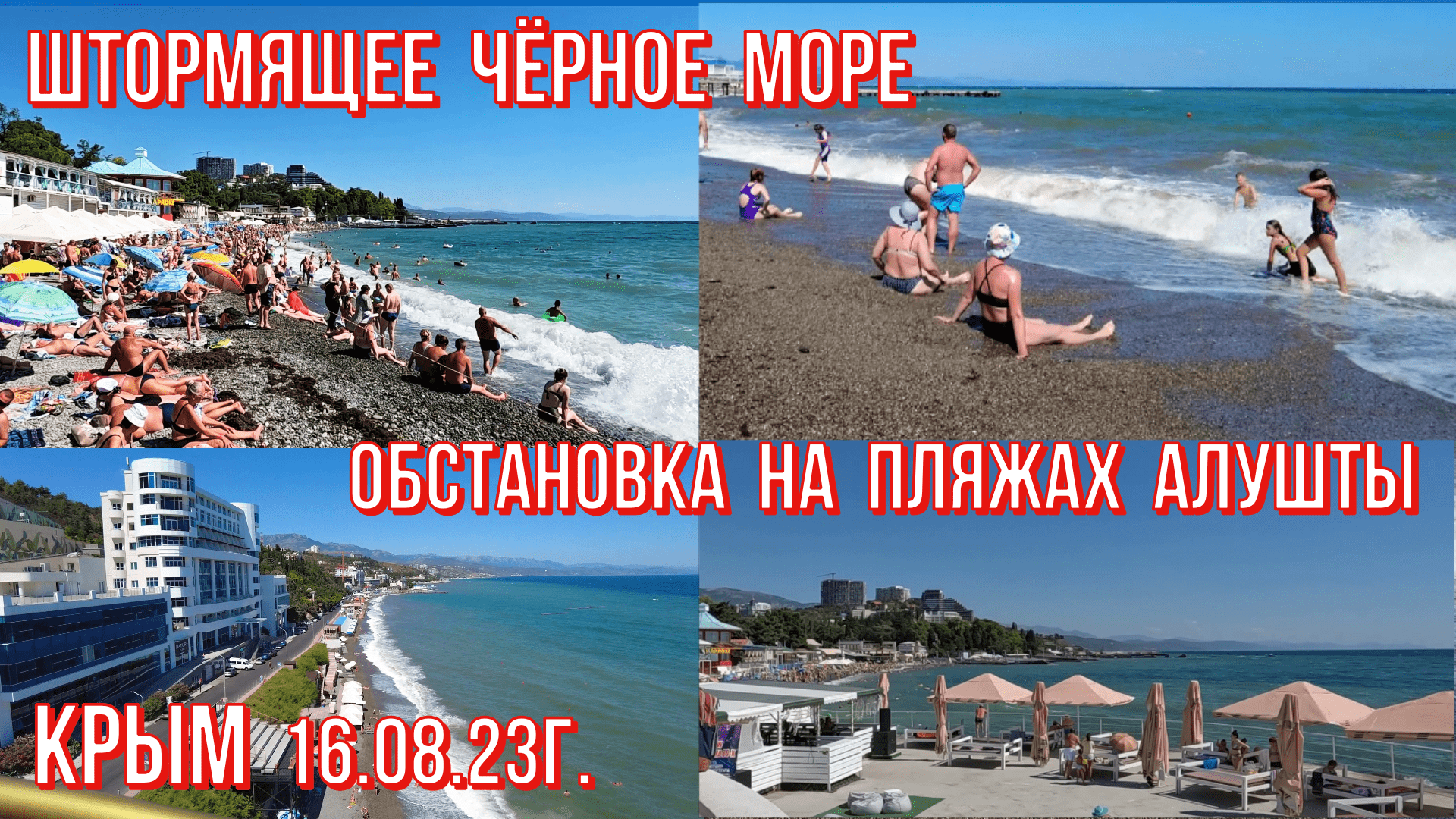 алушта пляж ласковый берег