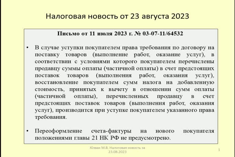 Уступка при усн. Выручка маркетплейсов 2023.