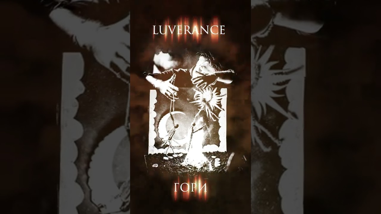 Море luverance текст. Юрий антонов море текст песни. Море luverance текст. Море luverance текст. Море luverance текст.