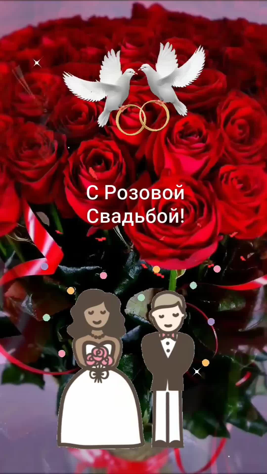 Картинки с 17 годовщиной свадьбы