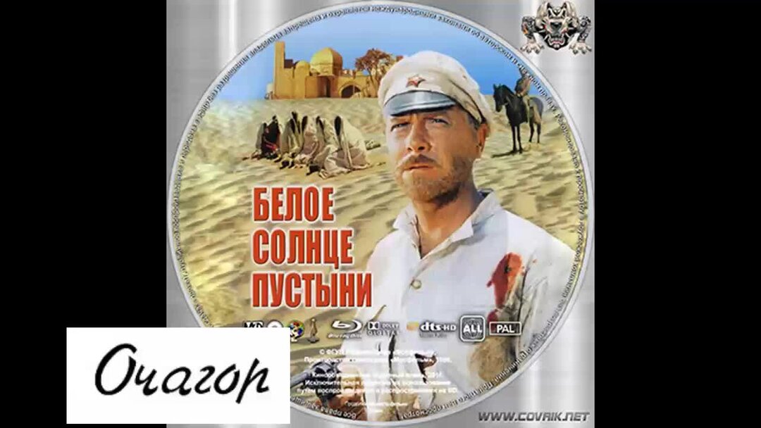 сухов белое солнце пустыни. белое солнце пустыни подпоручик. белое солнце пустыни паша. верещагин белое солнце пустыни. белое солнце пустыни лебедев.