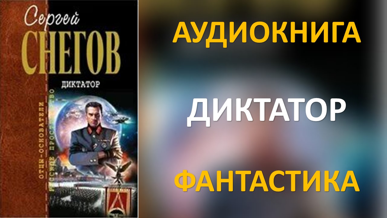 Азимов Айзек "вторая Академия". Гэри Селдон Айзек Азимов. Айзек Азимов Академия основание. Солярис Айзек Азимов.