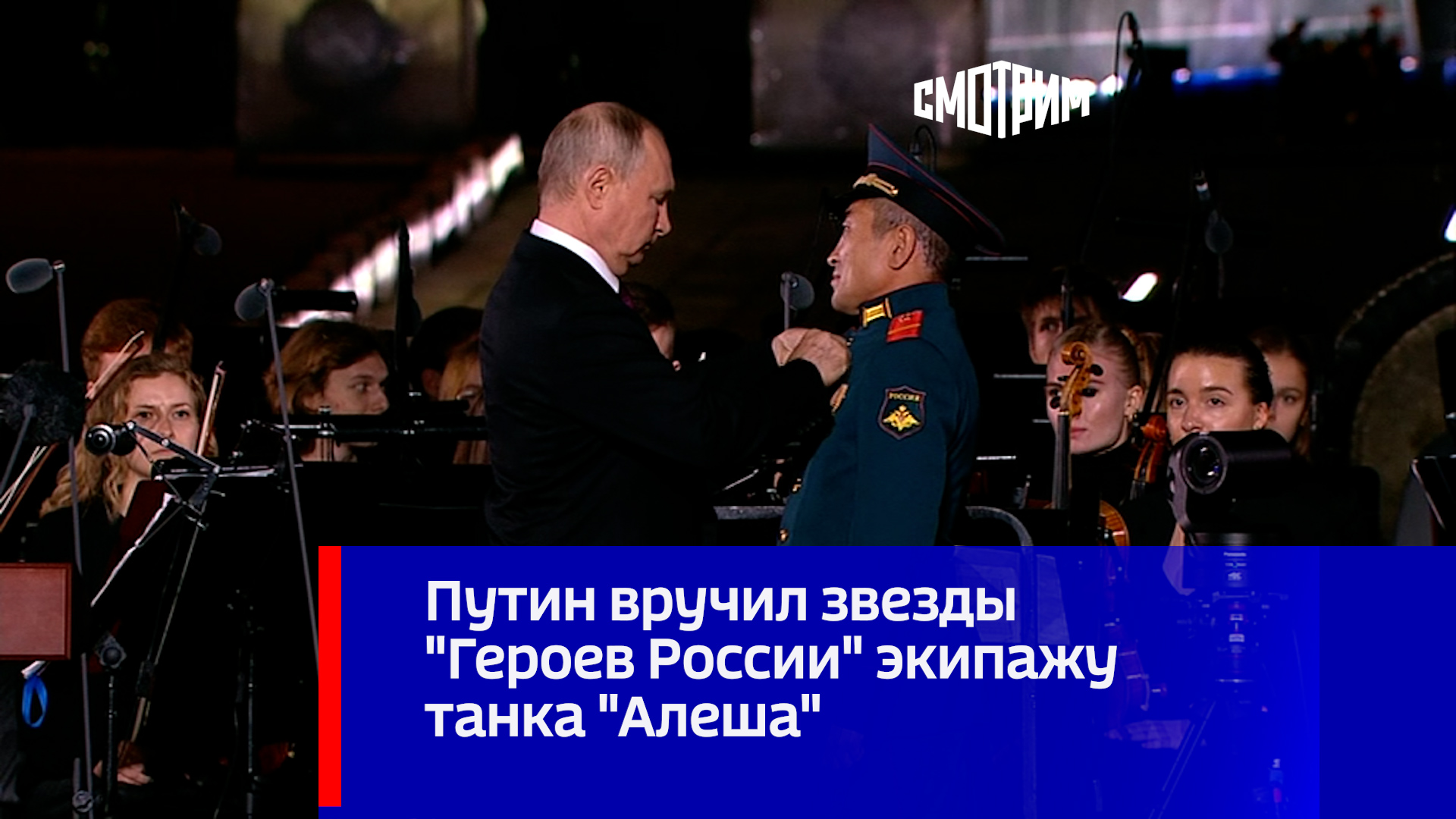 Экипаж танка алеша герои. Экипаж танка Алеша герои России. Танк Алеша экипаж. Экипаж танка Алеша в Кремле.