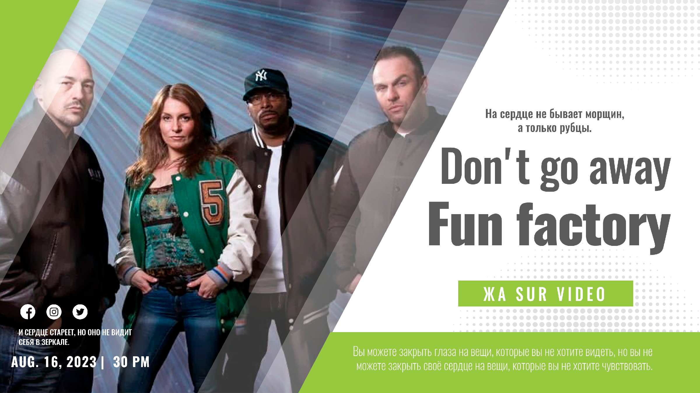 Группа fun factory альбомы. Группа fun factory сейчас. Группа fun factory. Fun factory don t go away. Fun factory группа в 90х.