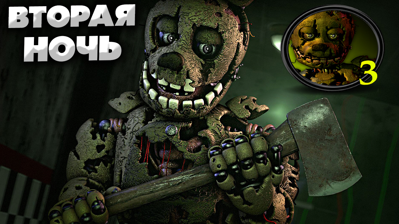 пять ночей с фредди 3. фнаф 3. офис фнаф 3 с спрингтрапом. включи 5 ночей фредди 3. включи 5 ночей фредди 3.