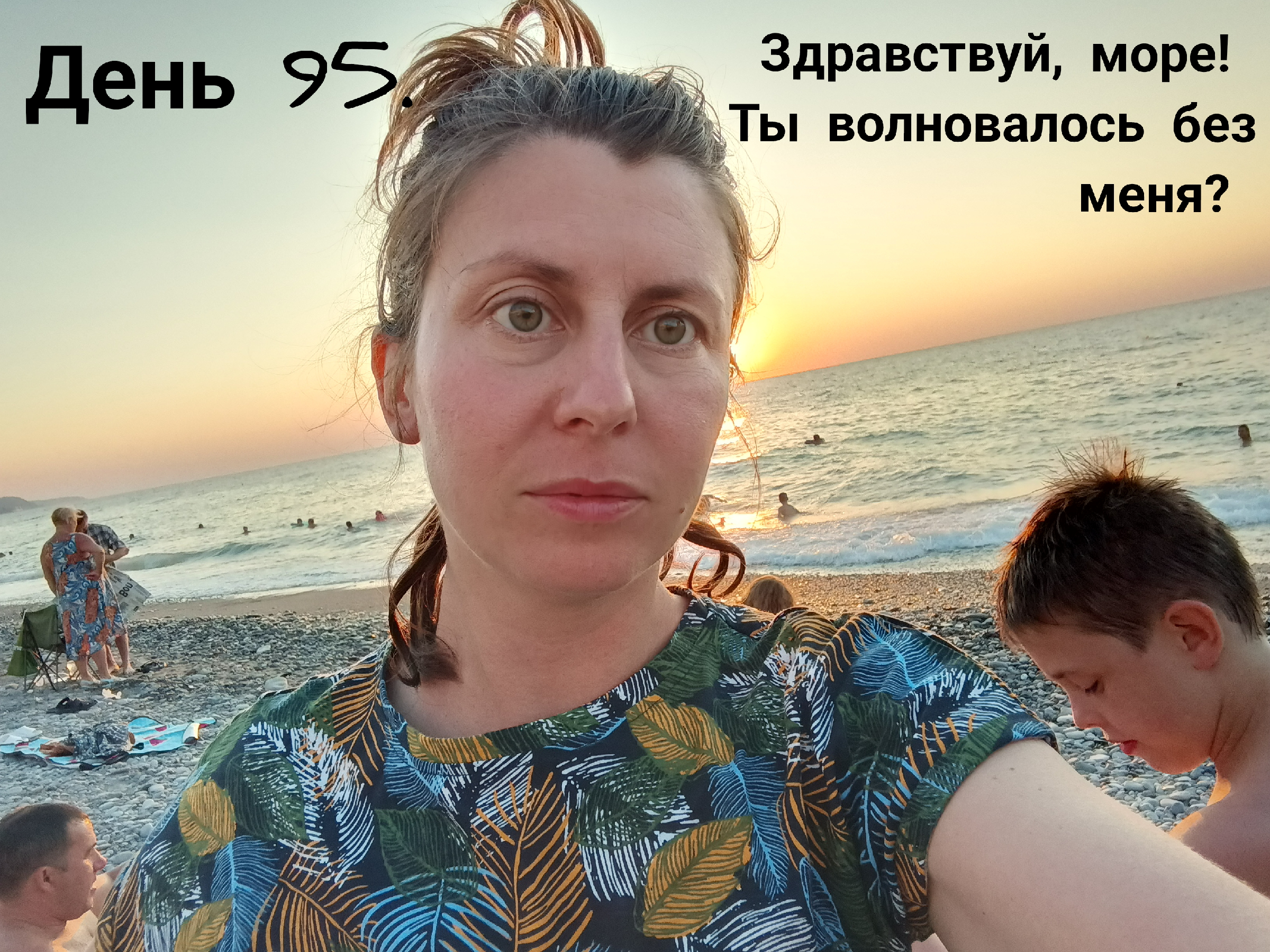 здравствуй море давно не. здравствуй море картинки. здравствуй море. абхазия море утро. здравствуй море картинки.